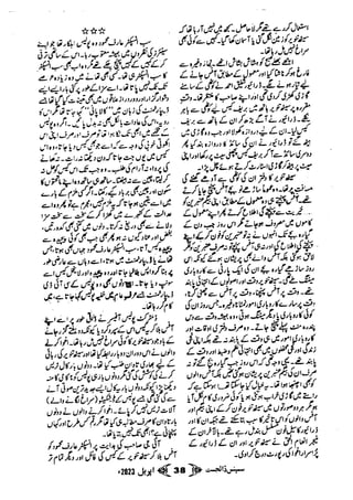 Suspense Digest April 2023