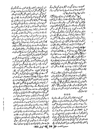 Suspense Digest April 2023