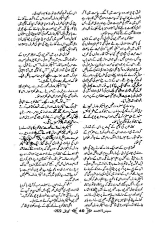 Suspense Digest April 2023