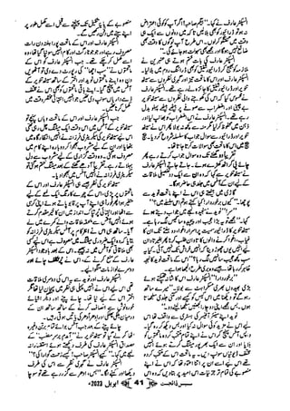 Suspense Digest April 2023