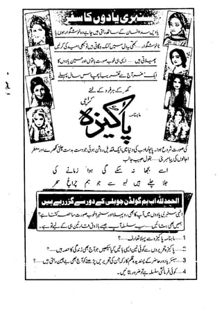 Suspense Digest April 2023