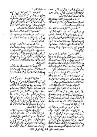 Suspense Digest April 2023