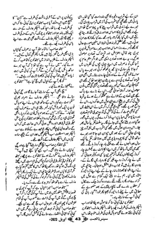 Suspense Digest April 2023