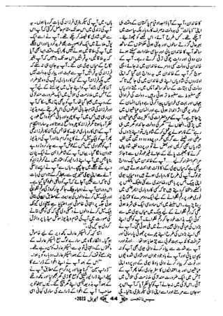 Suspense Digest April 2023