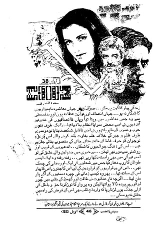 Suspense Digest April 2023