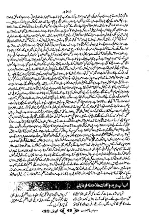 Suspense Digest April 2023