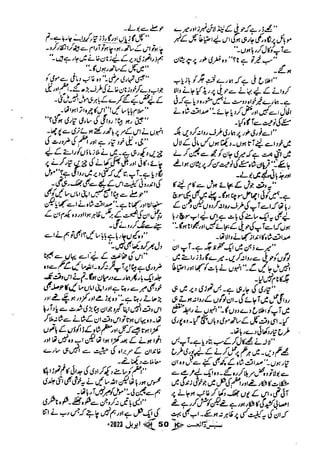 Suspense Digest April 2023