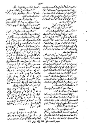 Suspense Digest April 2023