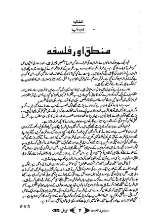 Suspense Digest April 2023