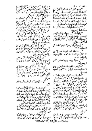 Suspense Digest April 2023