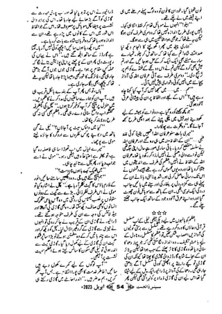 Suspense Digest April 2023