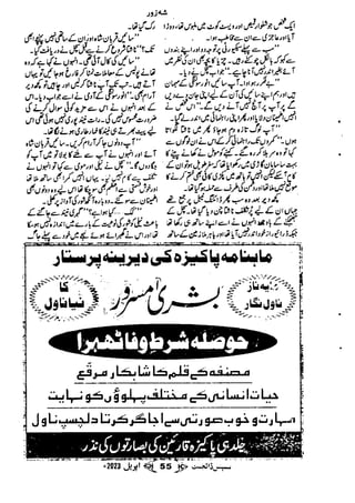 Suspense Digest April 2023