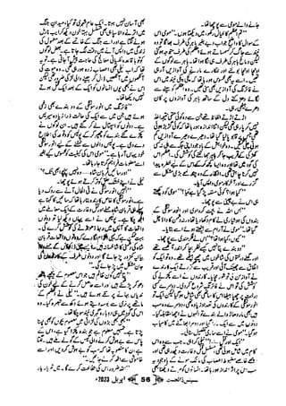 Suspense Digest April 2023