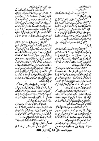 Suspense Digest April 2023