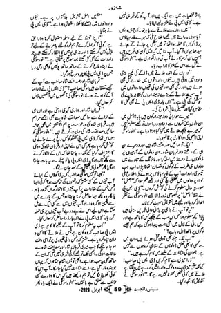 Suspense Digest April 2023