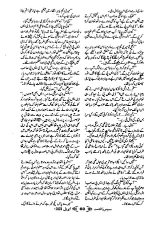 Suspense Digest April 2023