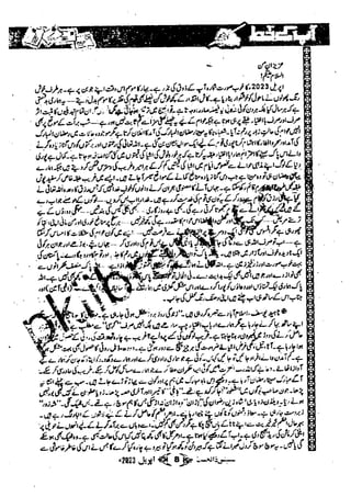 Suspense Digest April 2023