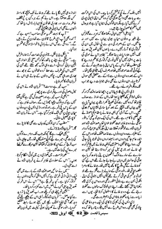 Suspense Digest April 2023