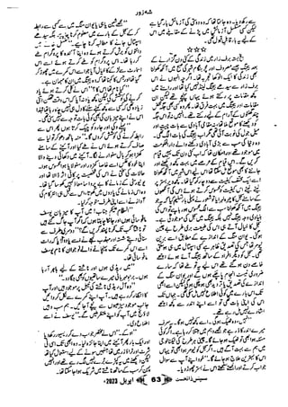 Suspense Digest April 2023