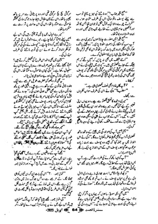 Suspense Digest April 2023