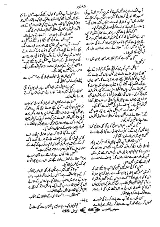 Suspense Digest April 2023