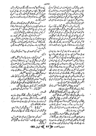 Suspense Digest April 2023