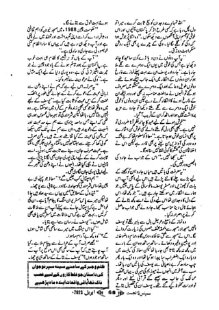 Suspense Digest April 2023