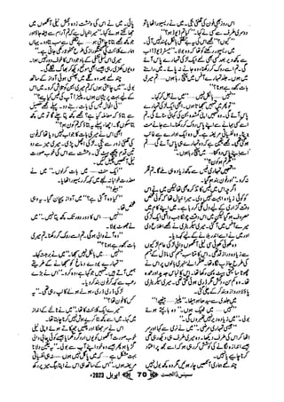 Suspense Digest April 2023