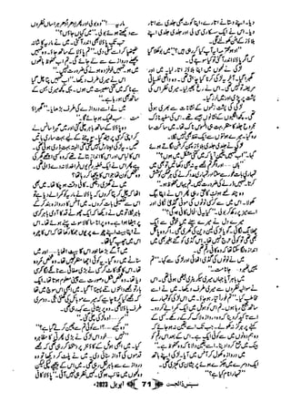 Suspense Digest April 2023