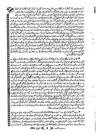 Suspense Digest April 2023