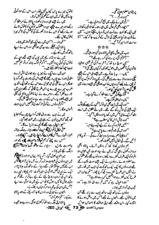 Suspense Digest April 2023