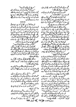 Suspense Digest April 2023