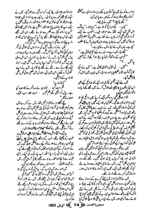 Suspense Digest April 2023