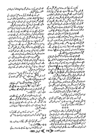 Suspense Digest April 2023