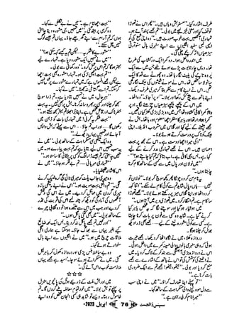 Suspense Digest April 2023