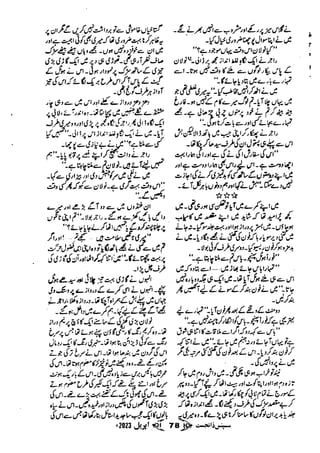 Suspense Digest April 2023