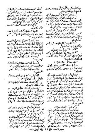 Suspense Digest April 2023