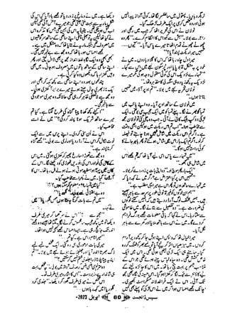 Suspense Digest April 2023