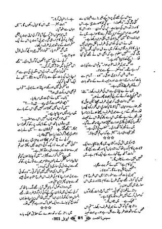 Suspense Digest April 2023