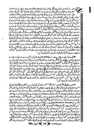 Suspense Digest April 2023