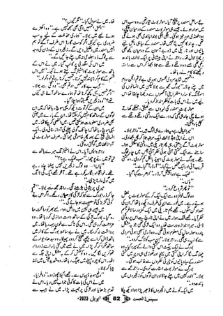 Suspense Digest April 2023