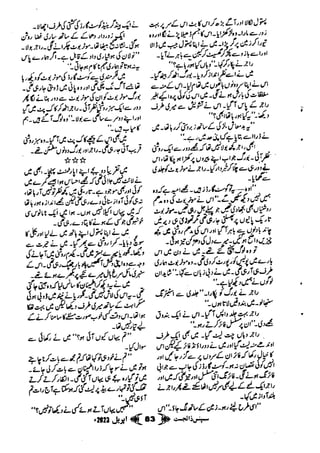 Suspense Digest April 2023