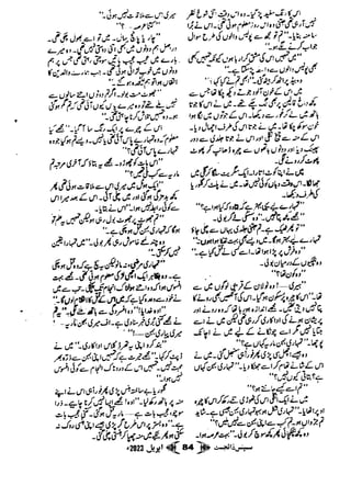 Suspense Digest April 2023