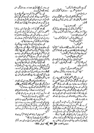 Suspense Digest April 2023