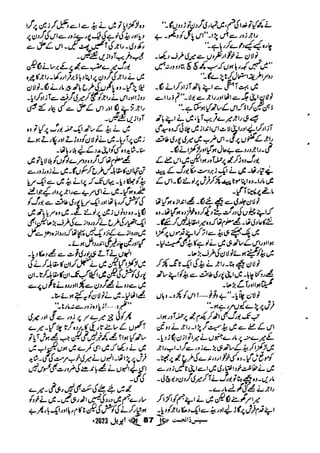 Suspense Digest April 2023