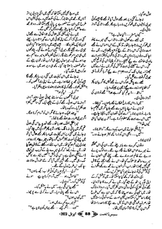 Suspense Digest April 2023