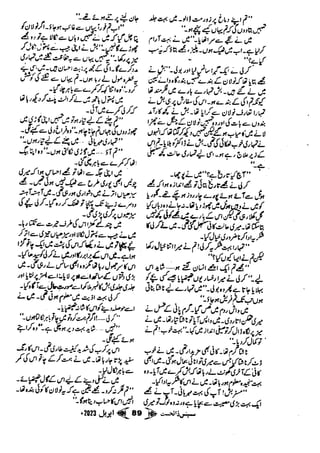 Suspense Digest April 2023