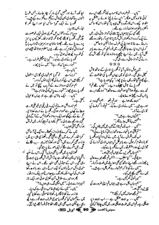 Suspense Digest April 2023