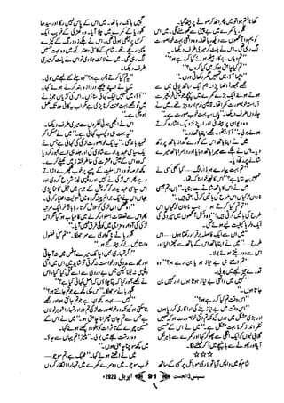 Suspense Digest April 2023