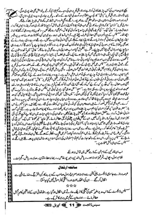 Suspense Digest April 2023